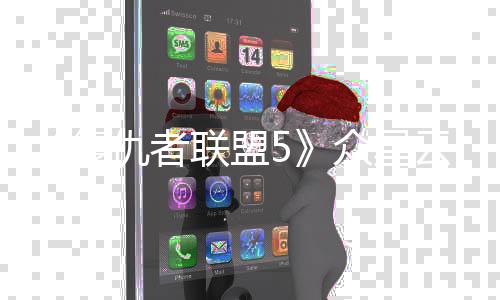 众星 最云集员同多有位演复仇者联盟时拍摄