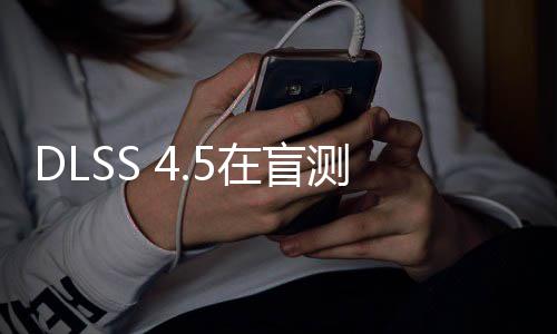 在盲游戏赢下完胜七款测中六款