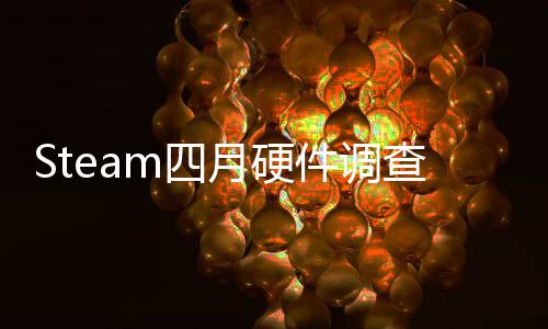 榜单比大件调涨月硬B显查存占m四首登