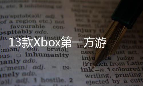 套过1款X在P一方游戏x第0万量超上销